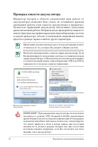 Страница 32