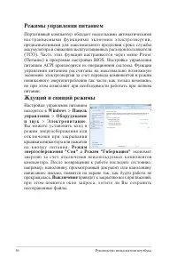 Страница 36