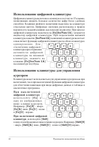 Страница 42