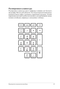Страница 43