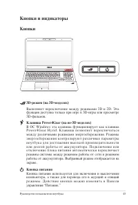 Страница 45