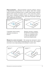 Страница 53