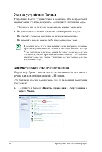 Страница 56