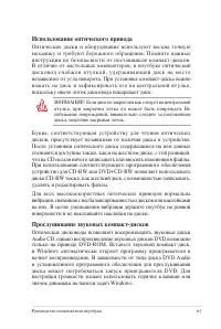 Страница 61