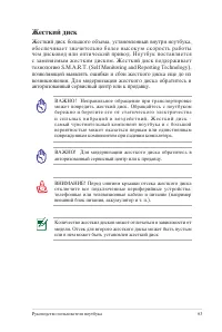 Страница 63