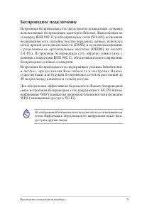 Страница 71