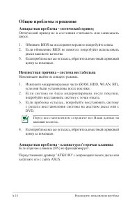 Страница 88