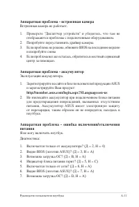 Страница 89