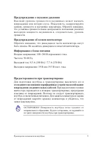 Страница 9