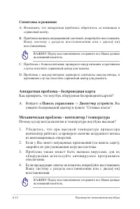 Страница 90