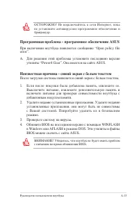 Страница 91