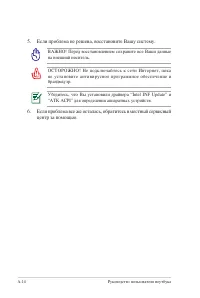 Страница 92