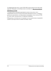 Страница 102