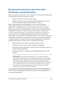 Страница 103