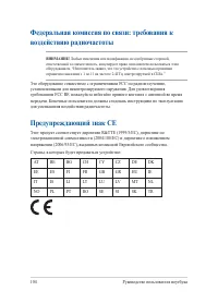 Страница 104