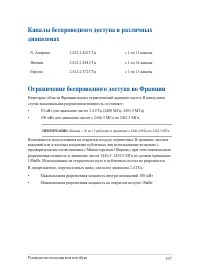 Страница 107