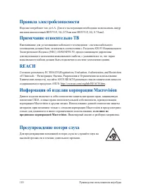 Страница 110