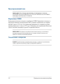 Страница 112