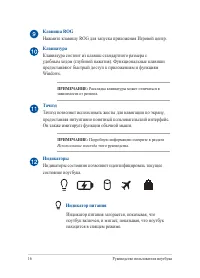 Страница 16