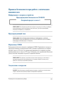 Страница 109