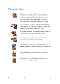 Страница 11