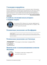 Страница 113