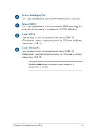 Страница 23