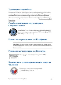 Страница 113