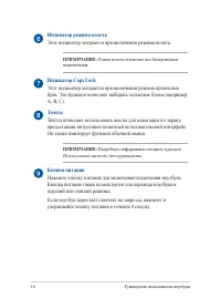 Страница 16