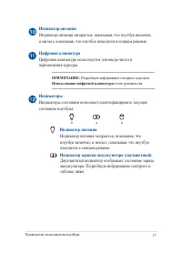 Страница 17