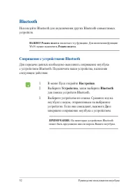 Страница 52