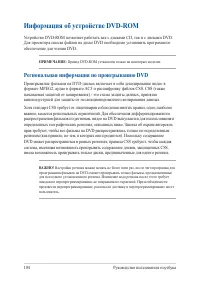Страница 104
