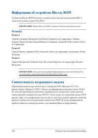 Страница 106