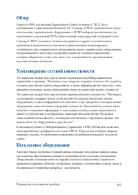 Страница 107