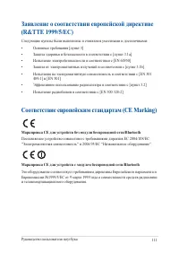 Страница 111