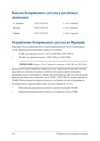 Страница 114