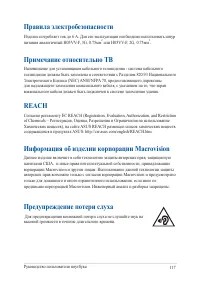 Страница 117