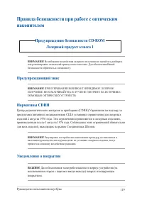 Страница 119