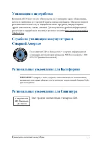 Страница 123