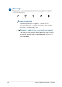 Страница 16