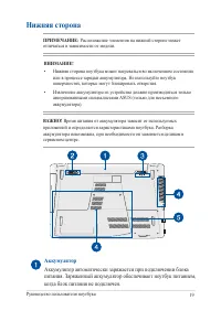 Страница 19