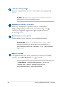 Страница 20