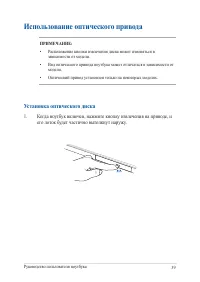 Страница 39