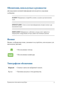 Страница 9
