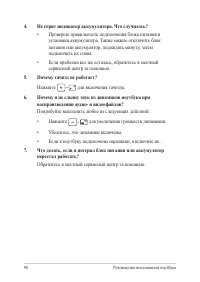 Страница 98