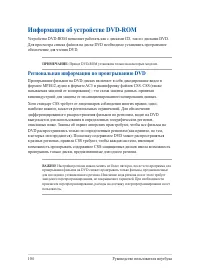 Страница 104