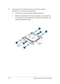 Страница 90