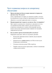 Страница 97