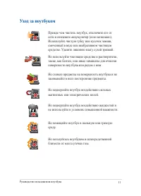 Страница 11