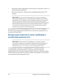 Страница 102